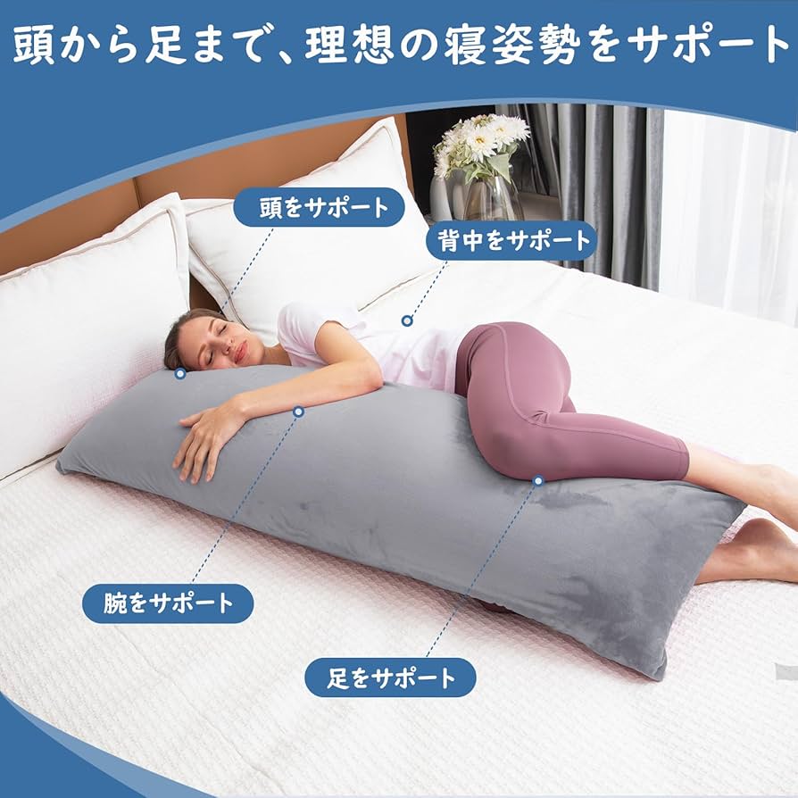 グレー 布製 ロングタイプ あごまくら Amazon｜Awesling 抱き枕 本体160x50cm 抱きまくら 大きい